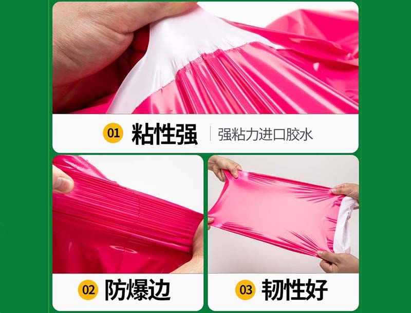 云玫红色快递袋-04