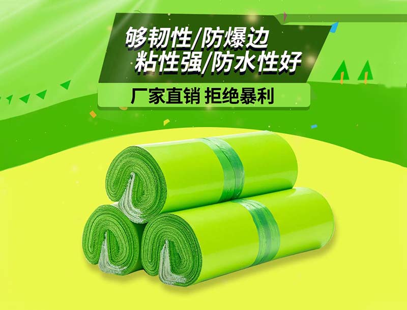 云果绿色快递袋-03