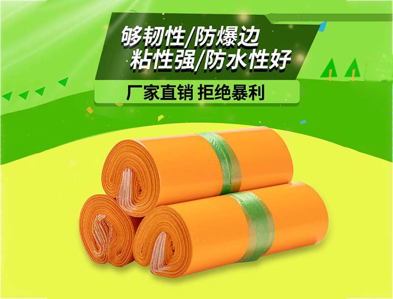 云橙色快递袋-03
