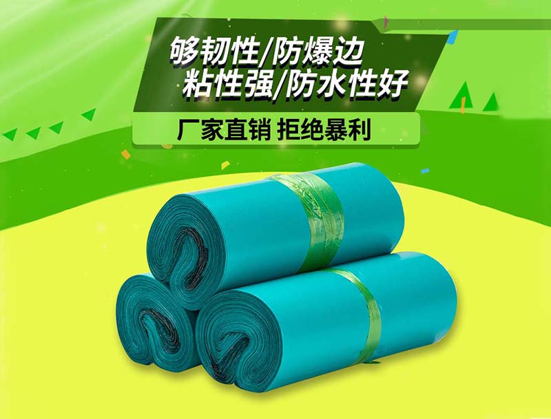 云绿色快递袋-04