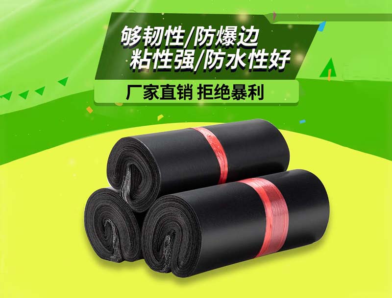 云黑色快递袋-06