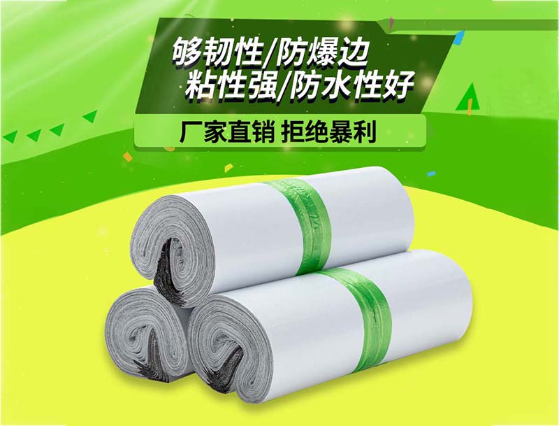 云白色快递袋-03